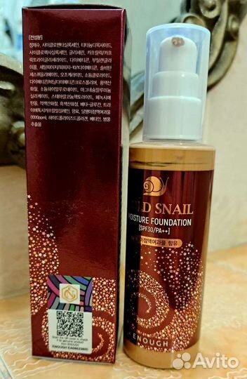 Тональный крем Enough Gold snail 23 тон