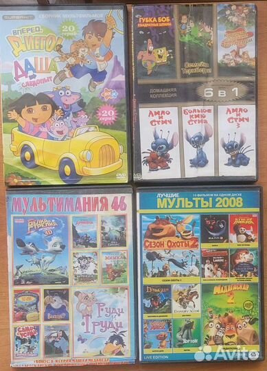 Dvd диски мультики