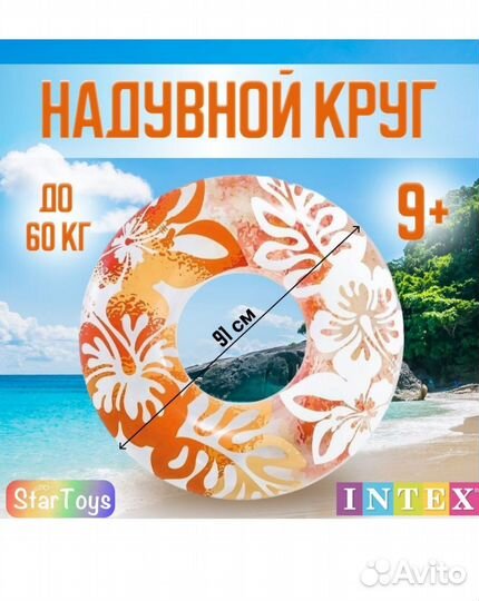 Круг надувной новый