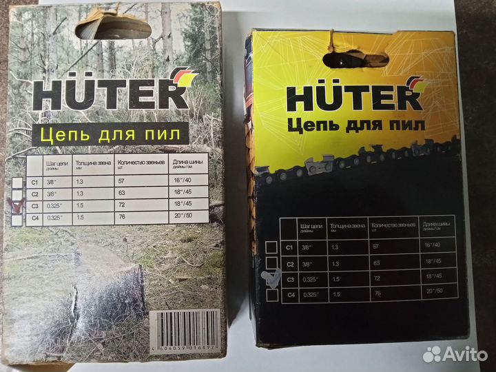 Цепь для бензопилы