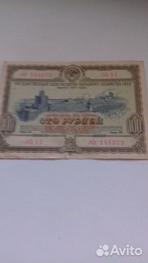 Бумажные банкноты