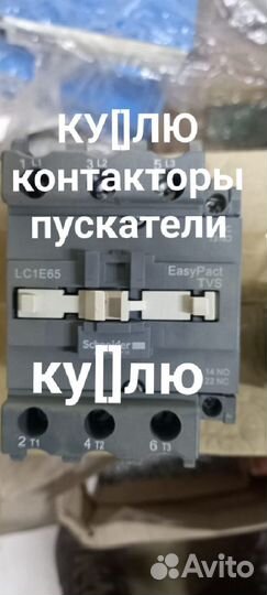 Магнитный пускатель контакторы реле