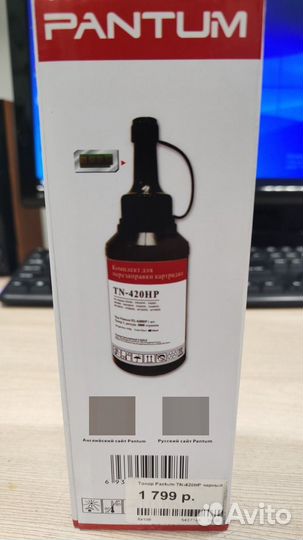 Заправочный комплект Pantum TN-420H(тонер+чип)