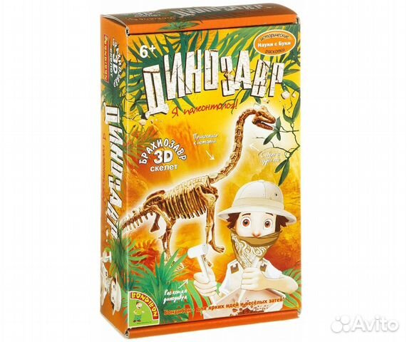 Исторические раскопки Науки с Буки Bondibon Брахио