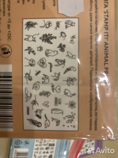 Пластины для стемпинга набор