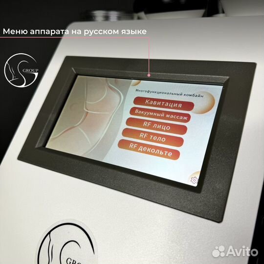 Многофункциональный аппарат для коррекции фигуры