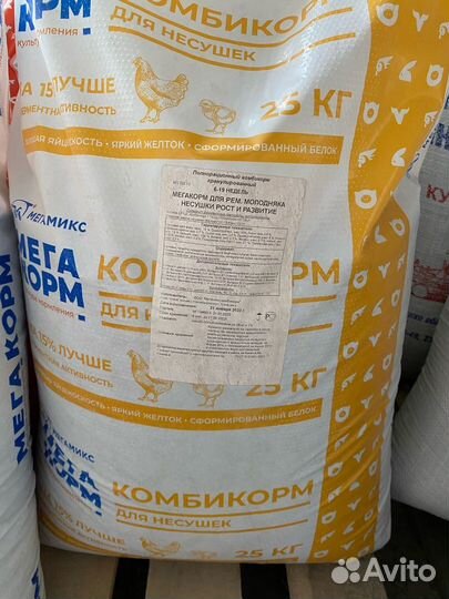 Комбикорм мегакорм Рост для несушек 6-19 недель