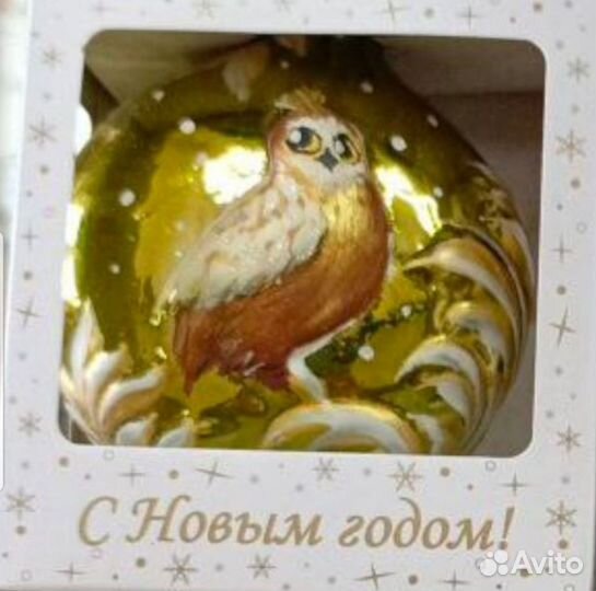 Елочная игрушка Бирюсинка