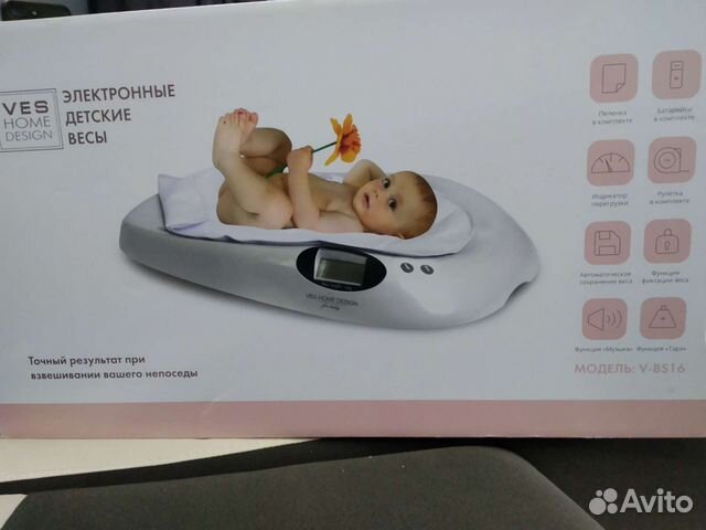 Детские весы