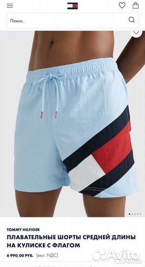 Tommy hilfiger шорты плавательные