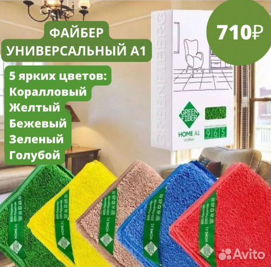 Салфетка для мытья посуды от Гринвей