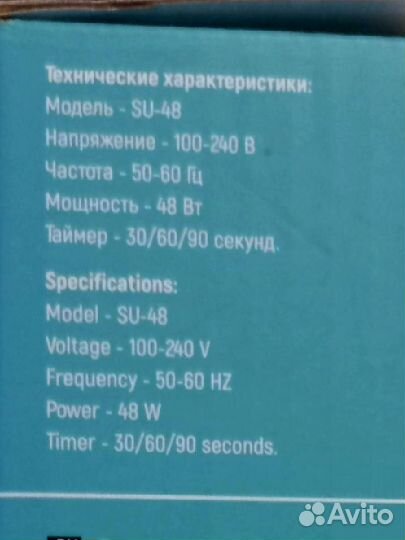 SUN, Лампа LED/UV №1 (48W)