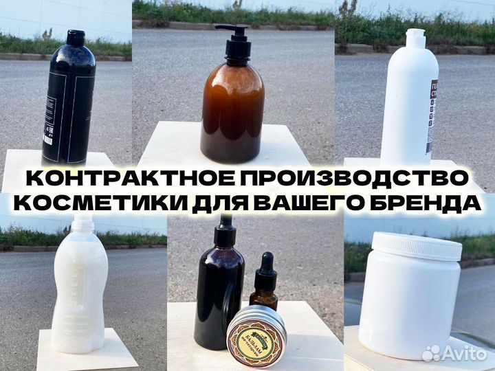 Стм и Контрактное Производство Косметики, Химии