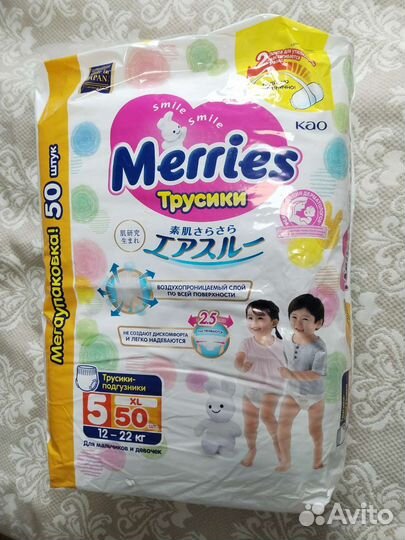 Подгузники трусики merries xl 12 22 кг 50 шт