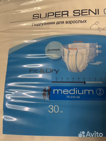 Памперсы для взрослых 2