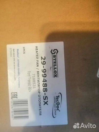 Вентилятор отопителя передний форд Транзит