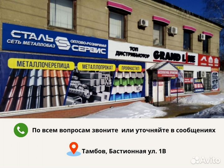 Профлист кровельный
