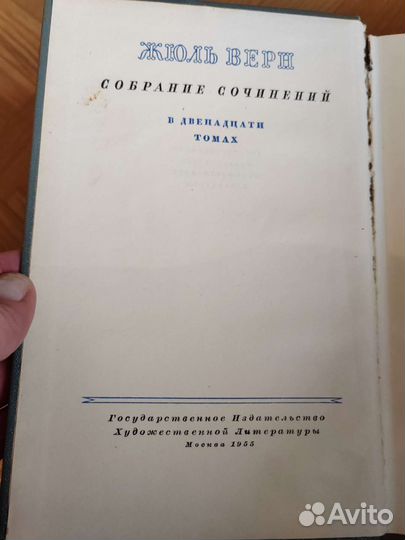 Жюль Верн собрание сочинений в 12 томах