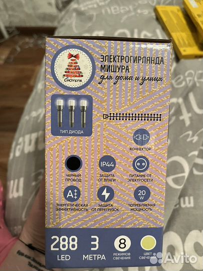 Электрогирлянда