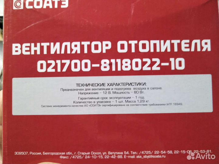 Вентилятор отопителя