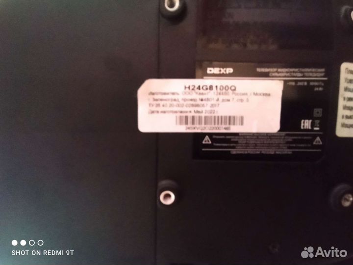 Телевизор dexp 24