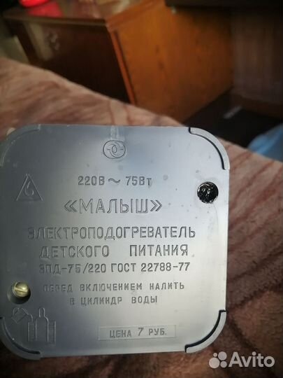 Электроподогреватель детского питания