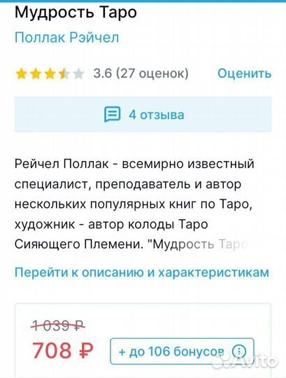 Книга Рэйчел Полак Мудрость Таро