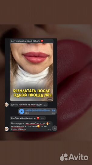 Симпотичная модель Перманентный макияж/татуаж