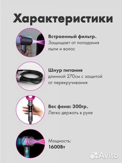 Dyson фен реплика