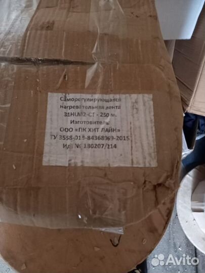 Продам ленту нагревательную саморегулирующа электр