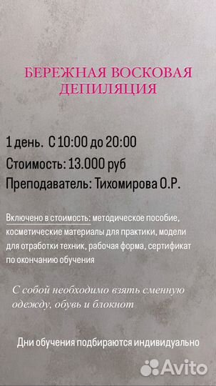 Обучение шугаринг