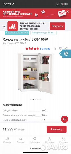 Холодильник мини с морозилкой