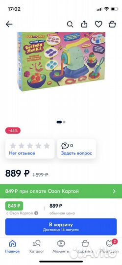 Веселая лепка