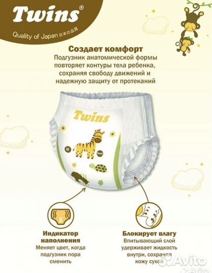 Подгузники трусики твинс twins М, L, XL
