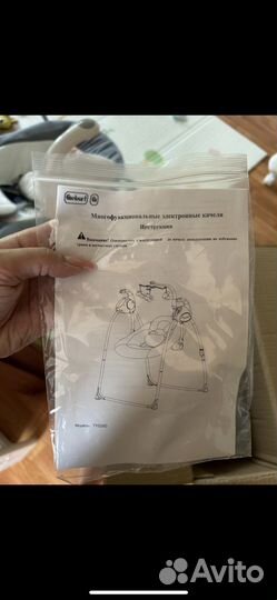 Кресло качеля детская