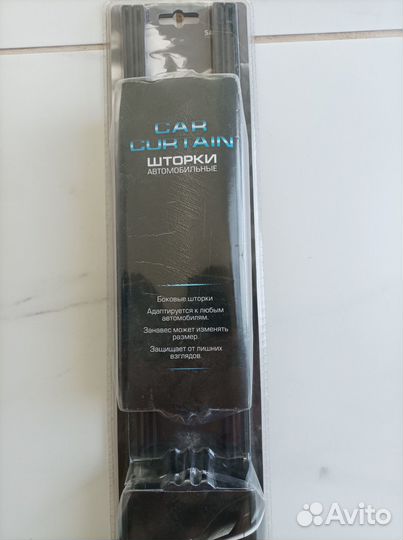 Автомобильные шторки CAR curtain, размер М
