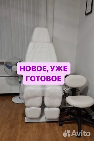 Педикюрное кресло с электроприводом купить в Москве | Готовый бизнес и ...