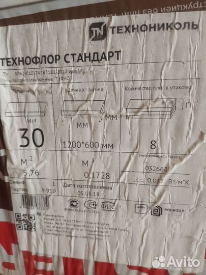 Минимальная вата 30 мм. Плотность 120