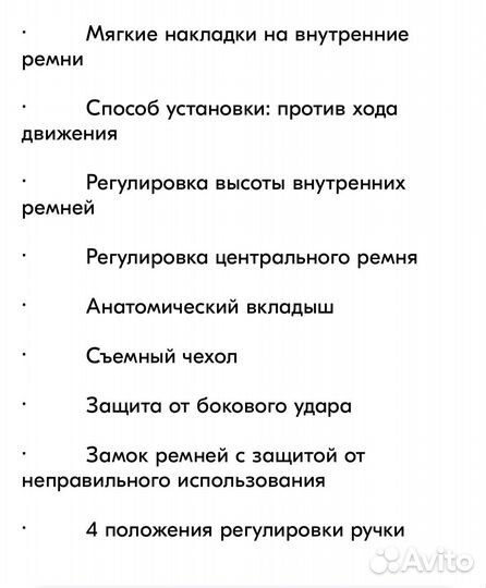 Автокресло zlatek 0-13 кг