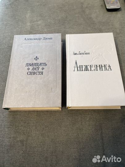 Книги А Дюма и А и С Голон