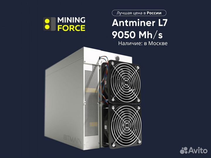 Antminer L7