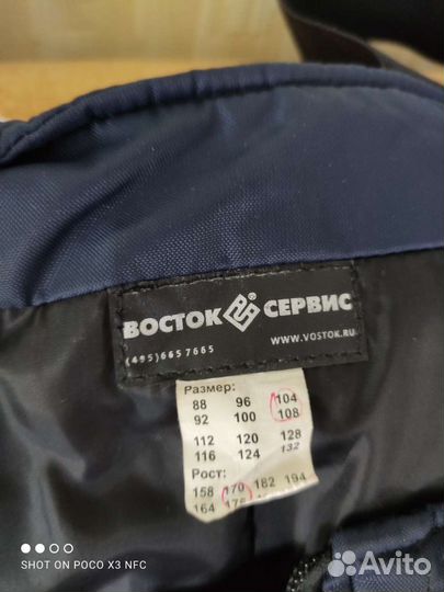 Костюм