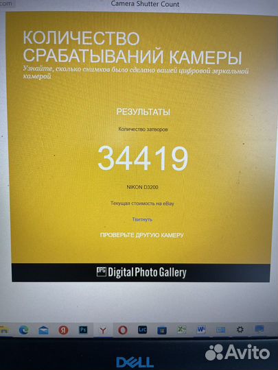 Зеркальный фотоаппарат nikon d3200