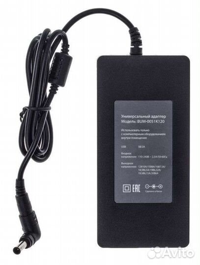 Блок питания для ноутбука