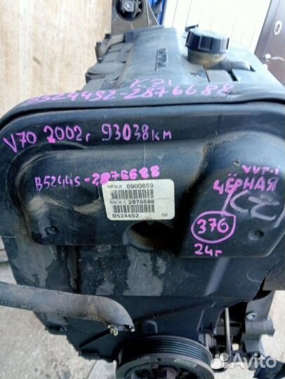 Двигатель Volvo V70 B5244S 2002