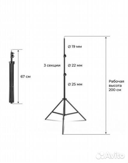 Комплект студийного постоянного света