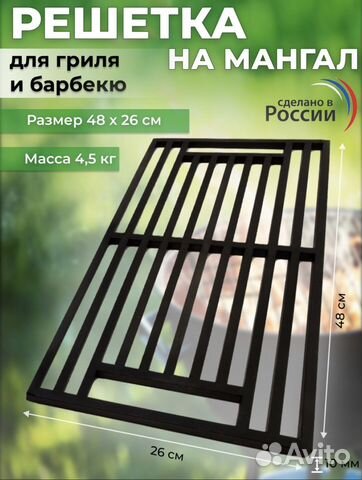 Решётка для гриля на мангала, для барбекю