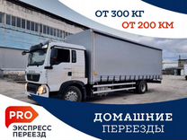 Грузоперевозки межгород фургон догруз 5-10 тонн