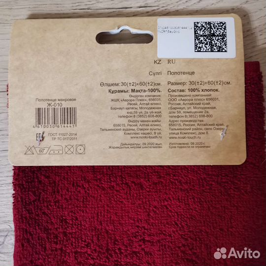 Подарочное полотенце