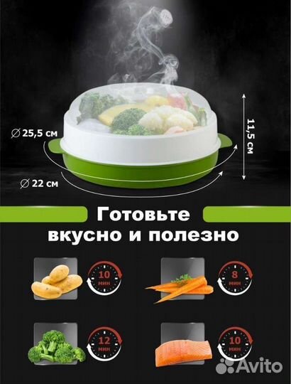 Пароварка для свч